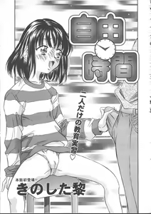 Page 159 of Comic Mujin 1999-11 - preview thumbnail