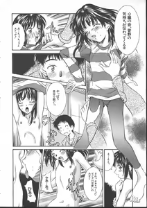 Page 166 of Comic Mujin 1999-11 - preview thumbnail