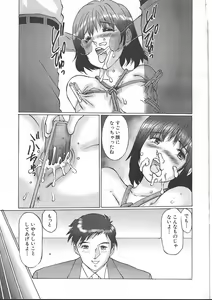 Page 187 of Comic Mujin 1999-11 - preview thumbnail