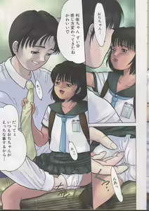 Page 221 of Comic Mujin 1999-11 - preview thumbnail
