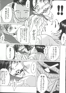 Page 252 of Comic Mujin 1999-11 - preview thumbnail