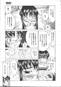 Page 303 of Comic Mujin 1999-11 - preview thumbnail