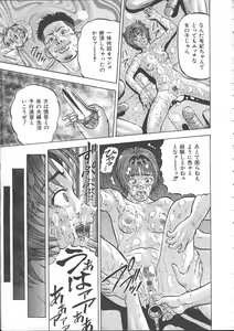 Page 327 of Comic Mujin 1999-11 - preview thumbnail