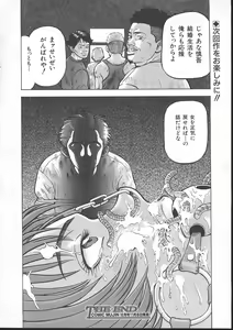 Page 334 of Comic Mujin 1999-11 - preview thumbnail