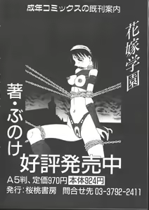 Page 370 of Comic Mujin 1999-11 - preview thumbnail
