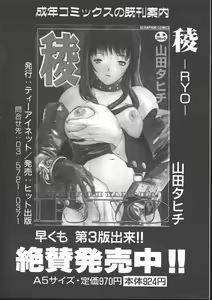 Page 374 of Comic Mujin 1999-11 - preview thumbnail