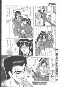 Page 74 of Comic Mujin 1999-11 - preview thumbnail
