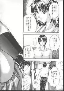 Page 76 of Comic Mujin 1999-11 - preview thumbnail