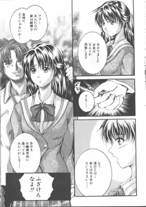 Page 79 of Comic Mujin 1999-11 - preview thumbnail