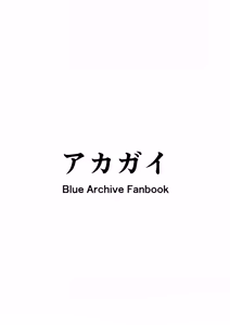 Page 34 of Kuro Mask Mari Gainen | 黑色口罩玛丽概念 - preview thumbnail