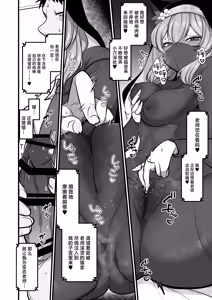 Page 7 of Kuro Mask Mari Gainen | 黑色口罩玛丽概念 - preview thumbnail