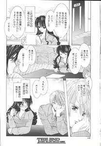 Page 131 of Comic Mujin 1999-12 - preview thumbnail