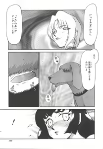 Page 140 of Comic Mujin 1999-12 - preview thumbnail