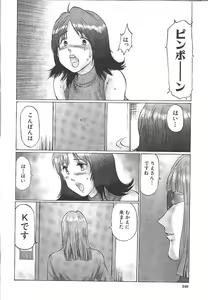 Page 217 of Comic Mujin 1999-12 - preview thumbnail