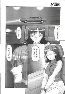 Page 219 of Comic Mujin 1999-12 - preview thumbnail
