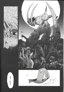 Page 251 of Comic Mujin 1999-12 - preview thumbnail