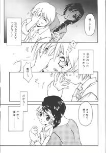 Page 252 of Comic Mujin 1999-12 - preview thumbnail