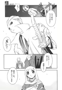 Page 270 of Comic Mujin 1999-12 - preview thumbnail