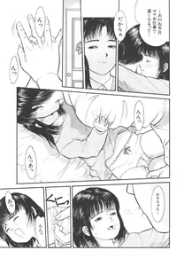 Page 308 of Comic Mujin 1999-12 - preview thumbnail