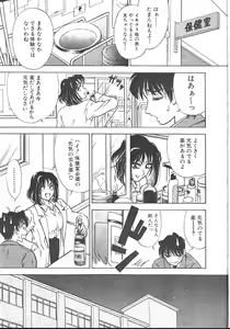 Page 352 of Comic Mujin 1999-12 - preview thumbnail