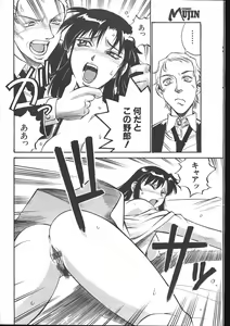 Page 407 of Comic Mujin 1999-12 - preview thumbnail