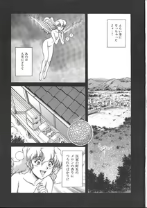Page 418 of Comic Mujin 1999-12 - preview thumbnail