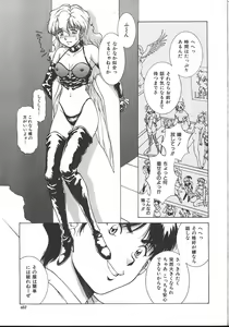 Page 422 of Comic Mujin 1999-12 - preview thumbnail