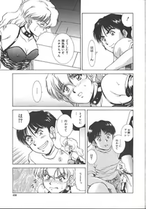 Page 424 of Comic Mujin 1999-12 - preview thumbnail