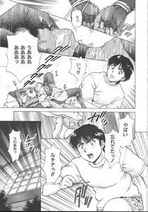 Page 438 of Comic Mujin 1999-12 - preview thumbnail