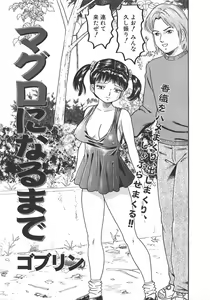 Page 450 of Comic Mujin 1999-12 - preview thumbnail