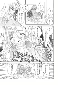 Page 74 of Comic Mujin 1999-12 - preview thumbnail