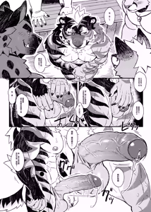 Page 7 of I Didn't Mean to Flash My Too Big Tiger Dick I Swear! - preview thumbnail