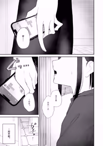 Page 3 of "Hatsujouki" tte Uso Tsuita Kyou. | 发情期就在今日。 - preview thumbnail