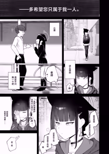 Page 5 of "Hatsujouki" tte Uso Tsuita Kyou. | 发情期就在今日。 - preview thumbnail