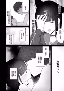 Page 6 of "Hatsujouki" tte Uso Tsuita Kyou. | 发情期就在今日。 - preview thumbnail