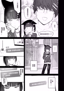 Page 7 of "Hatsujouki" tte Uso Tsuita Kyou. | 发情期就在今日。 - preview thumbnail