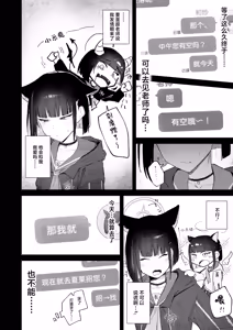 Page 8 of "Hatsujouki" tte Uso Tsuita Kyou. | 发情期就在今日。 - preview thumbnail