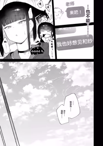 Page 9 of "Hatsujouki" tte Uso Tsuita Kyou. | 发情期就在今日。 - preview thumbnail