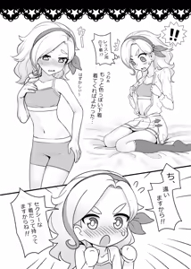 Page 3 of Be ready! - preview thumbnail
