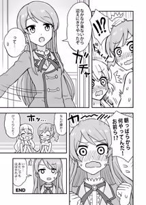 Page 12 of Aru Asa no IchiAo-chan. - preview thumbnail