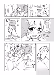Page 7 of Aru Asa no IchiAo-chan. - preview thumbnail