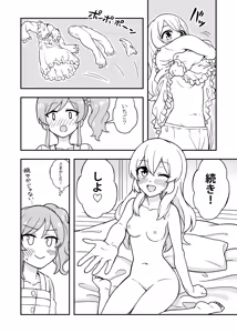 Page 9 of Aru Asa no IchiAo-chan. - preview thumbnail