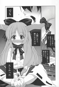 Page 2 of HI-Otogi Douji - preview thumbnail