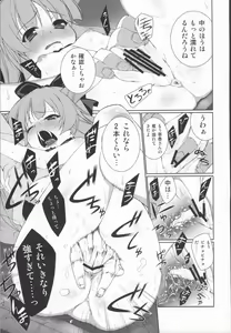 Page 10 of HI-Otogi Douji - preview thumbnail