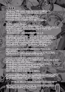 Page 3 of Vanishing Reality 3 ~Sousei Kyoujoku~ - preview thumbnail