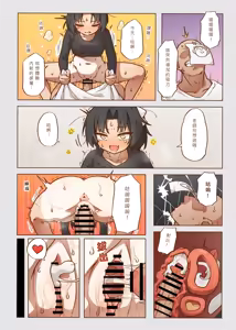 Page 12 of 出差！百夜堂萬事通！ - preview thumbnail
