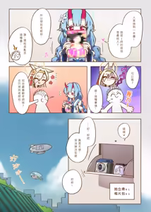 Page 15 of 出差！百夜堂萬事通！ - preview thumbnail