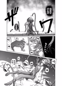 Page 12 of Ryuuge Kisaki VS Sennou Mushigata Robo | 龙华妃咲VS洗脑虫形机器人 - preview thumbnail