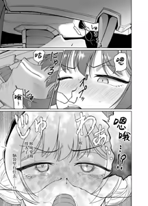 Page 6 of Ryuuge Kisaki VS Sennou Mushigata Robo | 龙华妃咲VS洗脑虫形机器人 - preview thumbnail