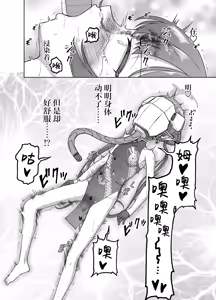 Page 7 of Ryuuge Kisaki VS Sennou Mushigata Robo | 龙华妃咲VS洗脑虫形机器人 - preview thumbnail